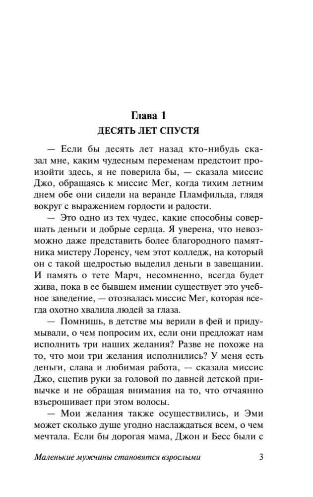 Małe mężczyźni stają się dorosłymi