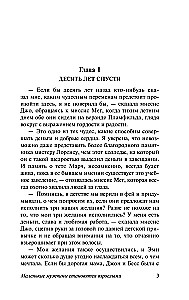 Małe mężczyźni stają się dorosłymi