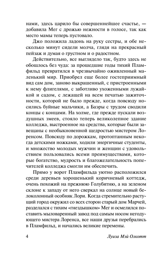 Małe mężczyźni stają się dorosłymi