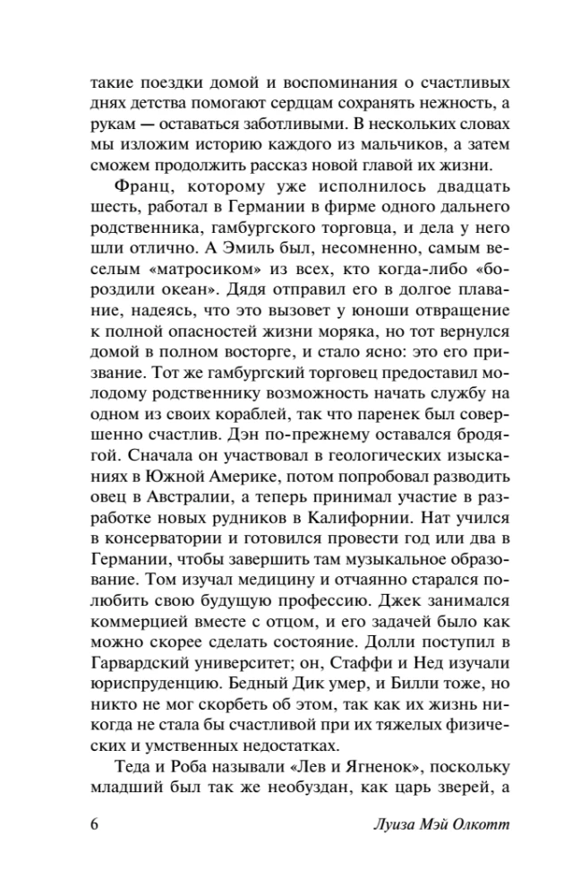 Małe mężczyźni stają się dorosłymi
