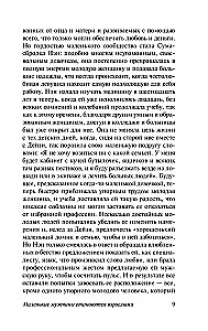 Małe mężczyźni stają się dorosłymi