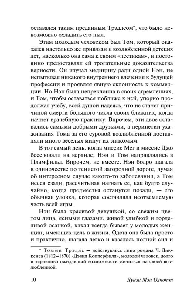 Małe mężczyźni stają się dorosłymi