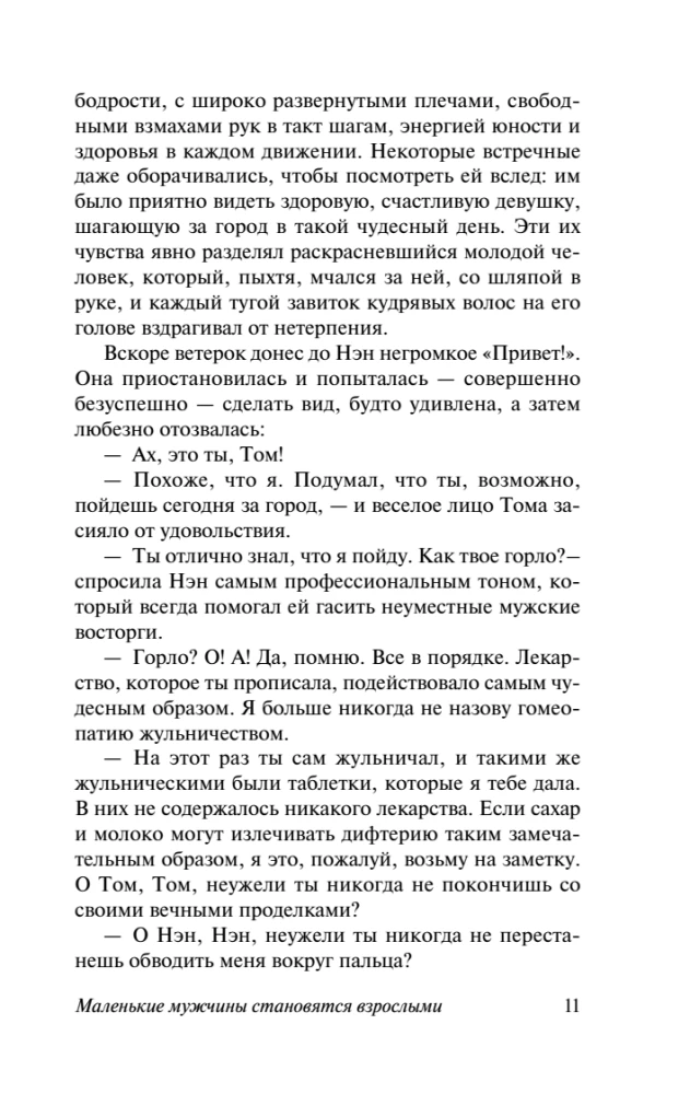 Małe mężczyźni stają się dorosłymi
