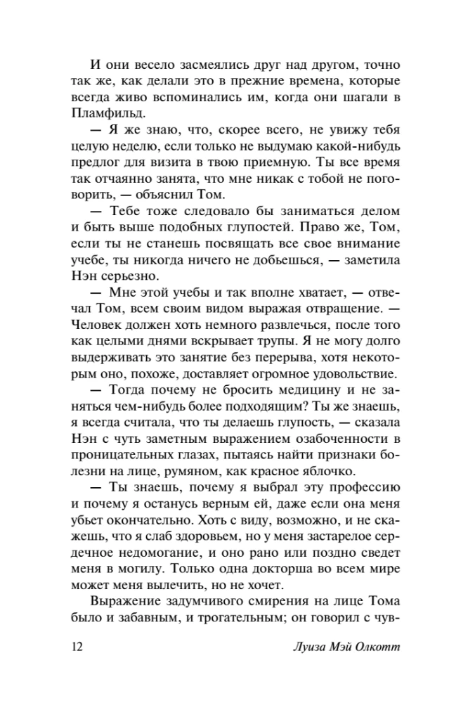 Małe mężczyźni stają się dorosłymi
