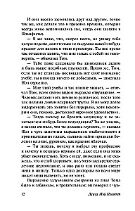 Małe mężczyźni stają się dorosłymi