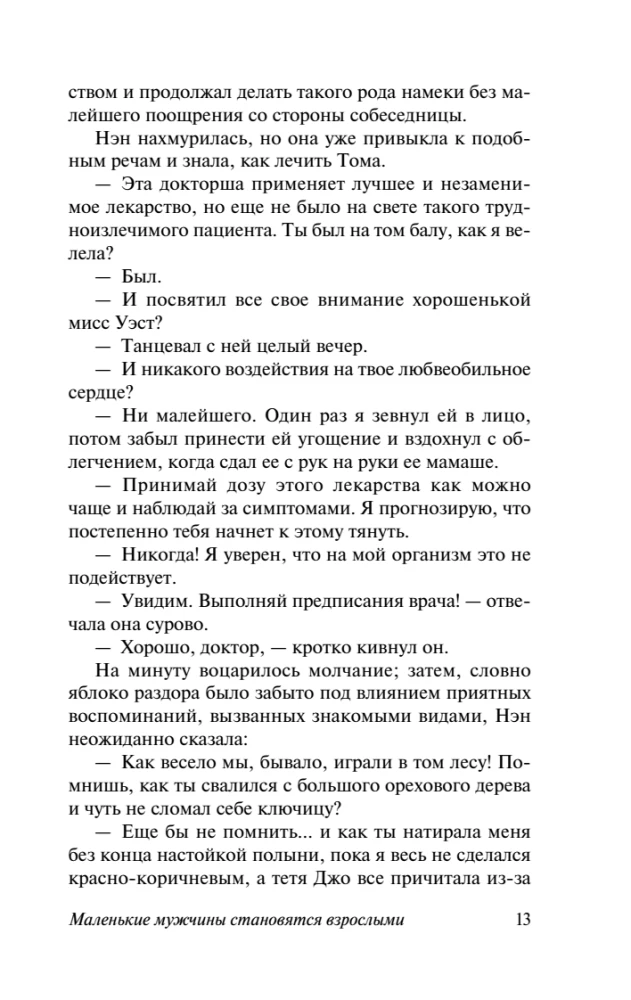Małe mężczyźni stają się dorosłymi