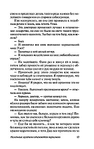 Małe mężczyźni stają się dorosłymi