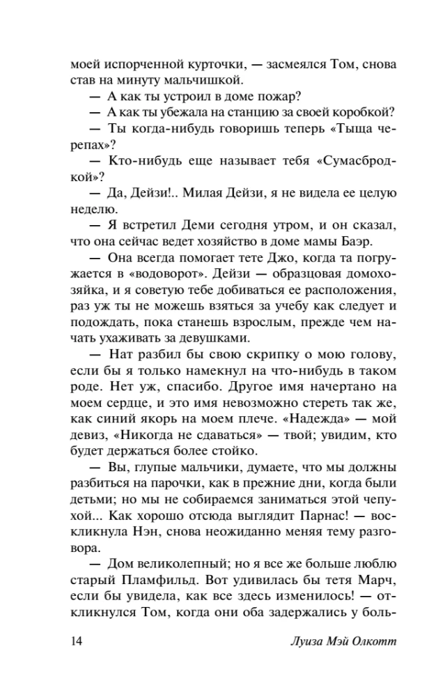 Małe mężczyźni stają się dorosłymi