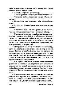Małe mężczyźni stają się dorosłymi