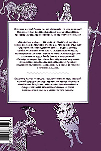 Germańskie mity. Od Odyna i karłów do Dzikiego Łowu i wiary w potwory