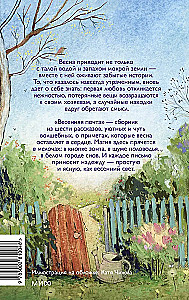 Wiosenna poczta