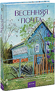 Wiosenna poczta