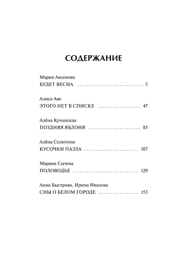Wiosenna poczta