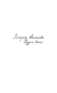 Wiosenna poczta