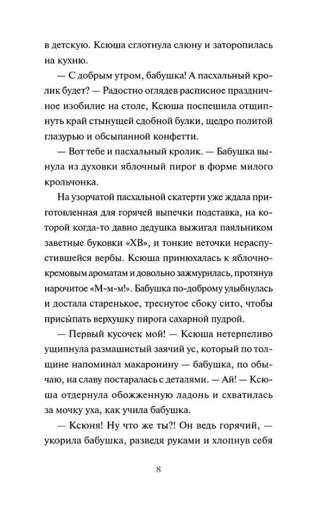 Wiosenna poczta