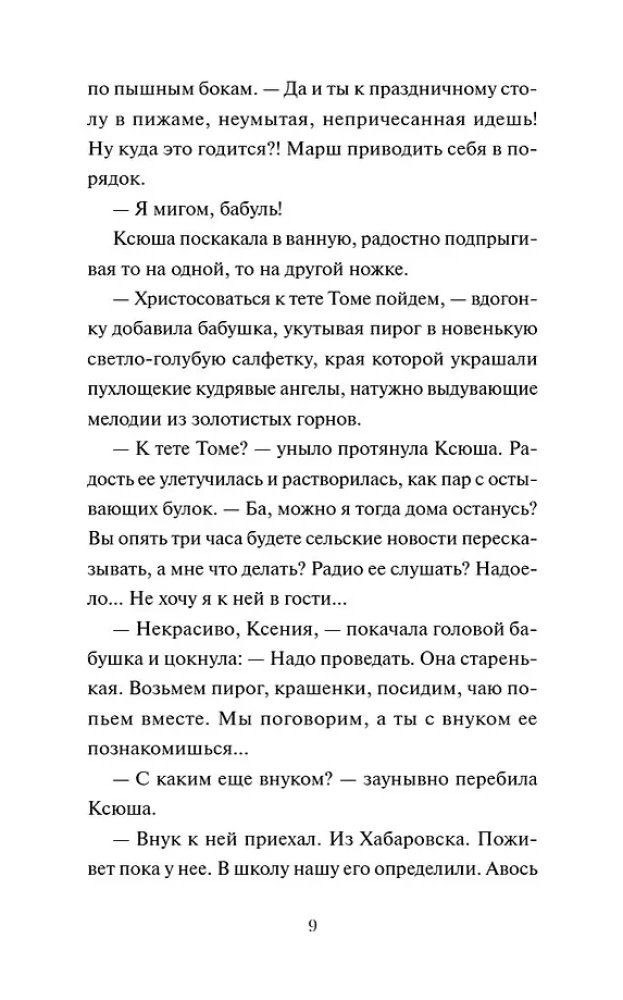 Wiosenna poczta