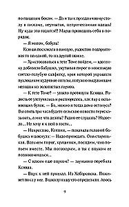 Wiosenna poczta