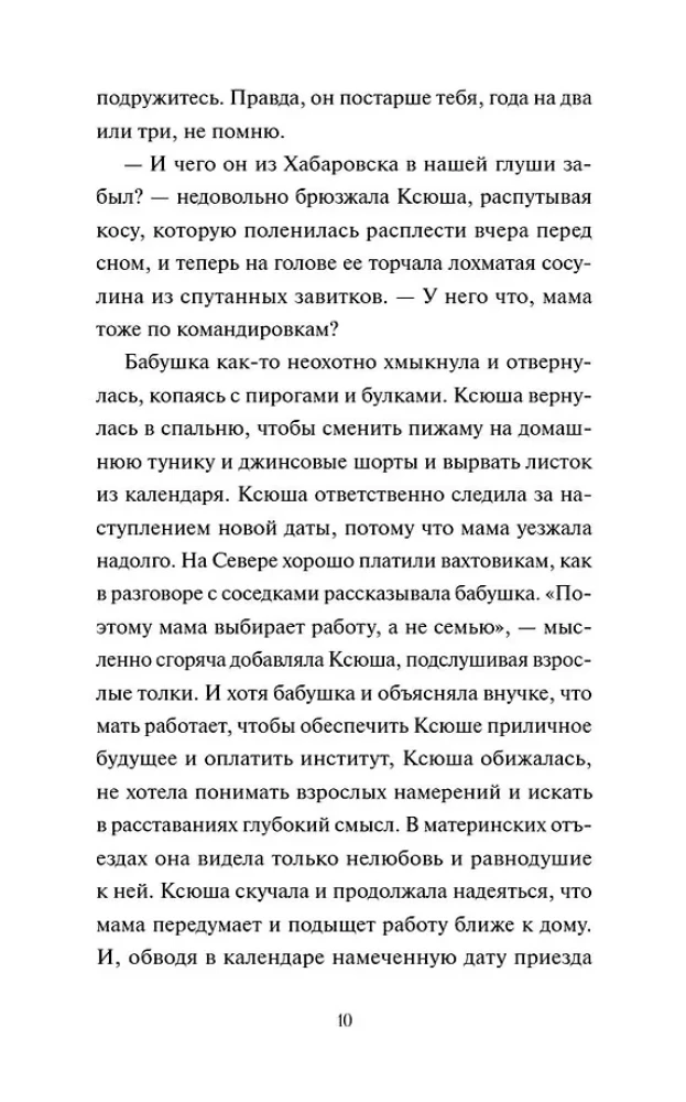Wiosenna poczta