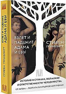 The Rise and Fall of Adam and Eve. A Story about Humanity's Fears, Desires, and Responsibilities