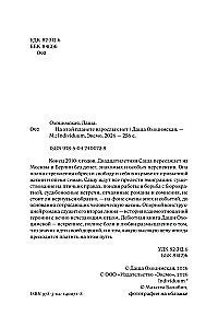 Šioje planetoje suaugusiųjų nėra
