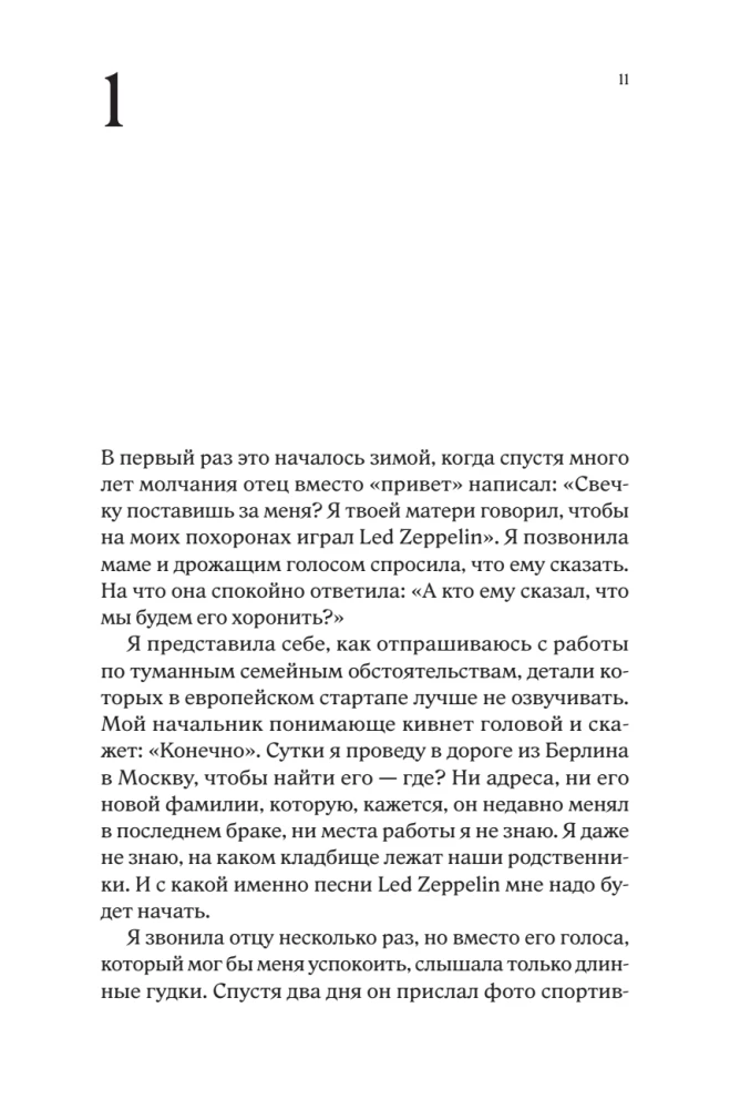 Šioje planetoje suaugusiųjų nėra