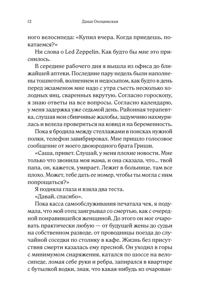 Šioje planetoje suaugusiųjų nėra