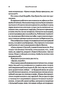 Šioje planetoje suaugusiųjų nėra
