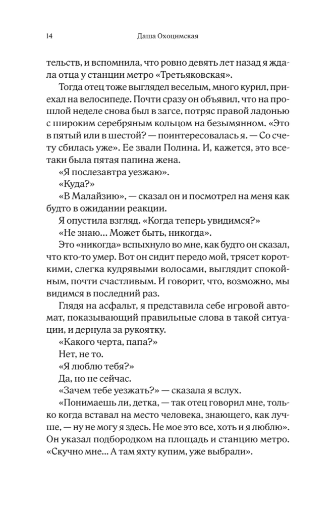 Šioje planetoje suaugusiųjų nėra