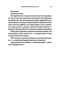 Šioje planetoje suaugusiųjų nėra