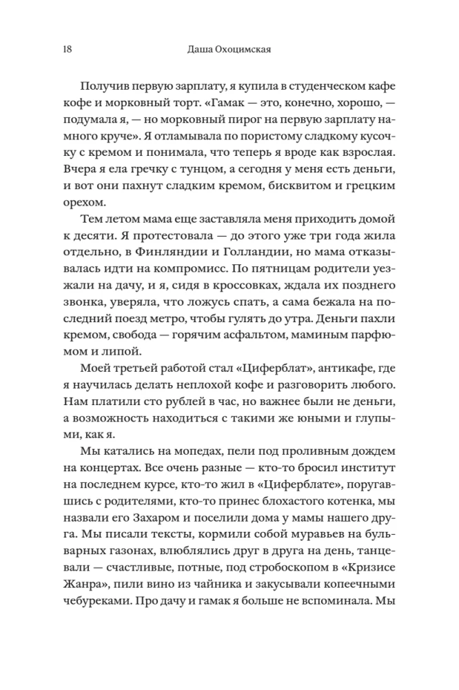 Šioje planetoje suaugusiųjų nėra