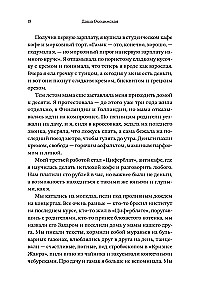 Šioje planetoje suaugusiųjų nėra