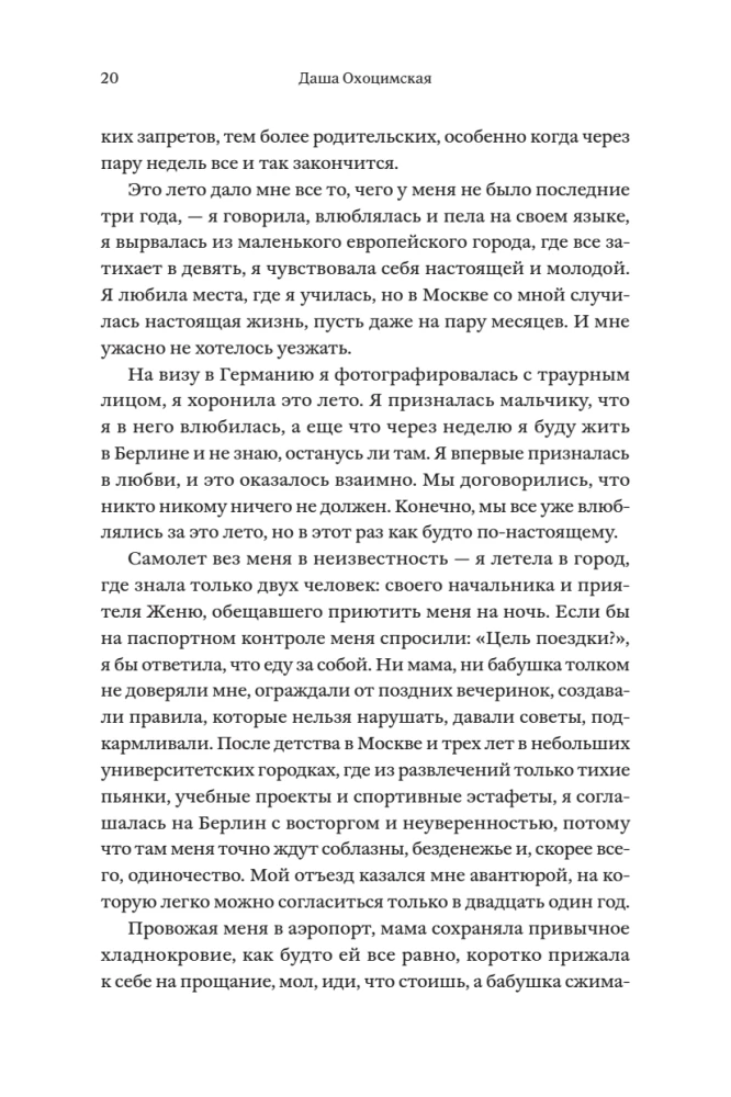 Šioje planetoje suaugusiųjų nėra