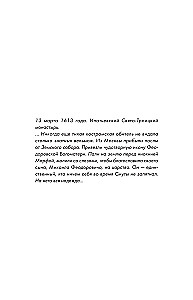 Romanovs. The History of a Great Dynasty
