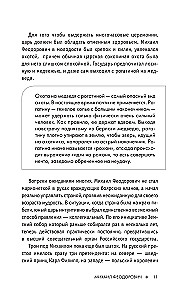 Romanovs. The History of a Great Dynasty
