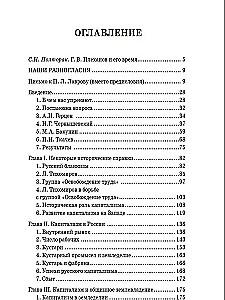Our Disagreements. On the Role of Individuals in History. Key Questions of Marxism