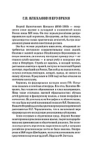 Our Disagreements. On the Role of Individuals in History. Key Questions of Marxism