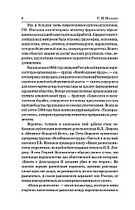 Our Disagreements. On the Role of Individuals in History. Key Questions of Marxism