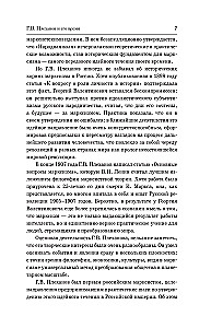 Our Disagreements. On the Role of Individuals in History. Key Questions of Marxism