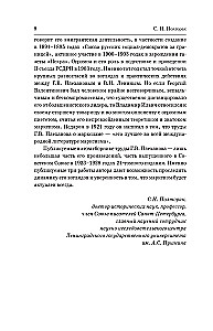 Our Disagreements. On the Role of Individuals in History. Key Questions of Marxism