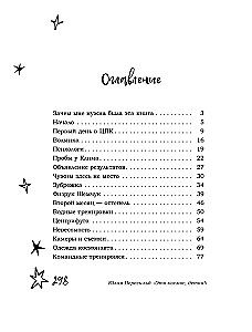 Tai kosmosas, vaikeli!