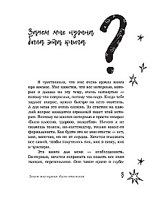 Tai kosmosas, vaikeli!