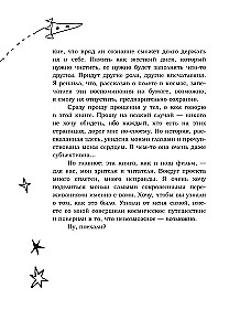 Tai kosmosas, vaikeli!
