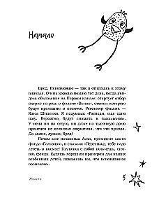 Tai kosmosas, vaikeli!