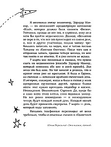 Tai kosmosas, vaikeli!