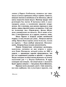Tai kosmosas, vaikeli!
