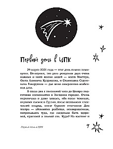 Tai kosmosas, vaikeli!