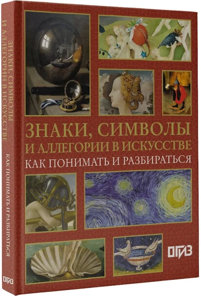 Signs, Symbols, and Allegories in Art. How to Understand and Make Sense of Them