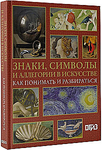Signs, Symbols, and Allegories in Art. How to Understand and Make Sense of Them