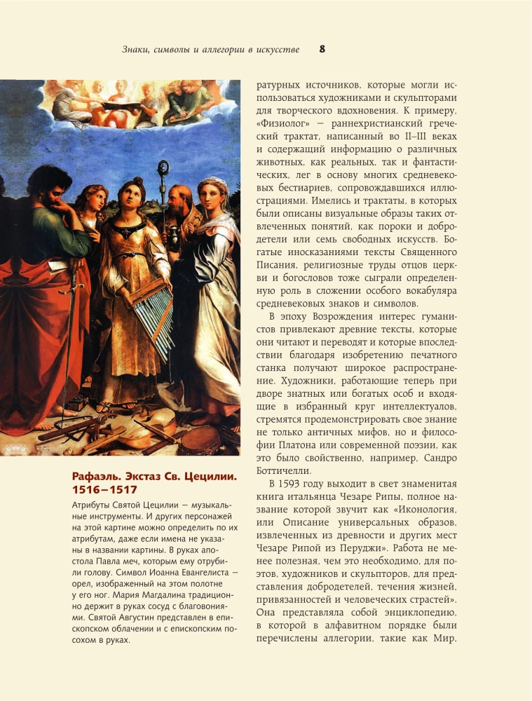 Signs, Symbols, and Allegories in Art. How to Understand and Make Sense of Them