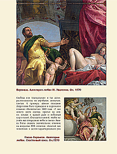 Signs, Symbols, and Allegories in Art. How to Understand and Make Sense of Them